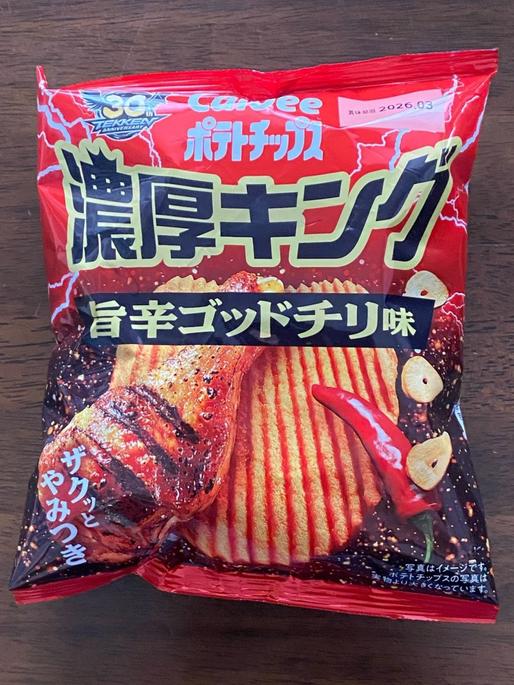 濃厚キング激辛ゴッドチリ味