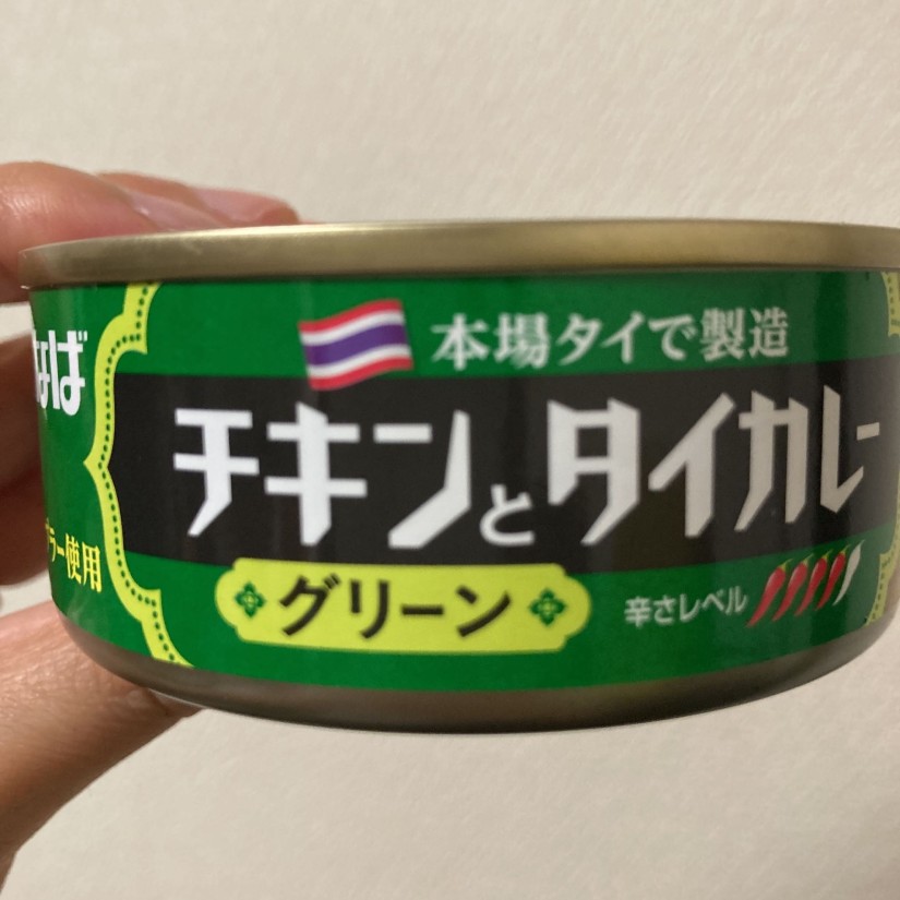 チキンとタイカレー グリーン 🌶️マーク5分の4本