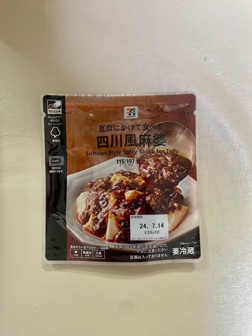 豆腐にかけて食べる 四川風麻婆