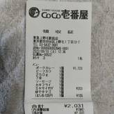 ビーフカツカレー 7辛