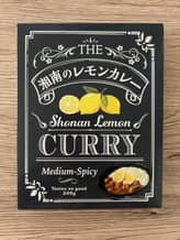 湘南のレモンカレー