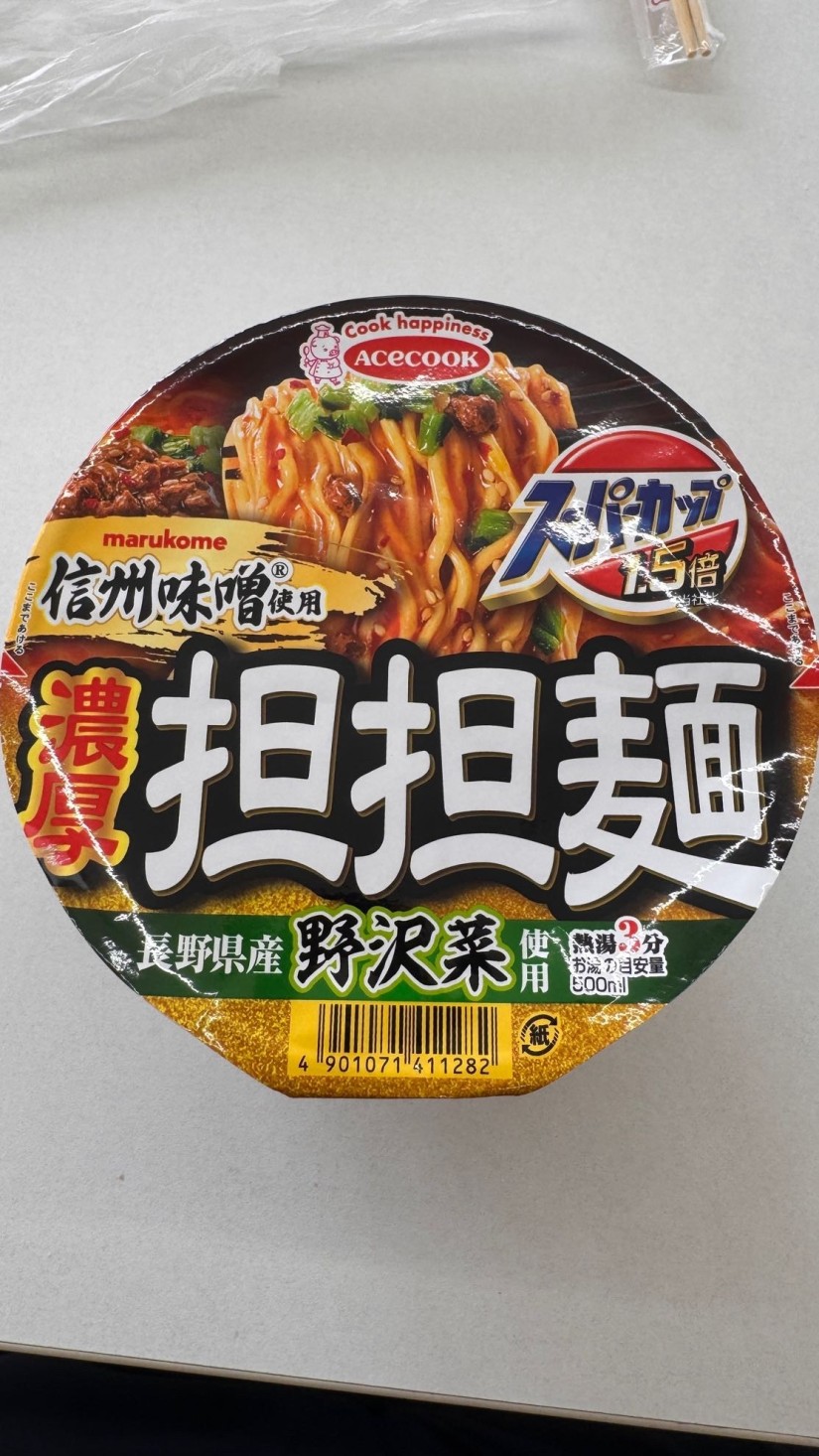 濃厚担々麺