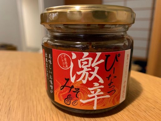 ピーナッツ激辛みそ