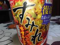 すみれ 味噌キムチ味