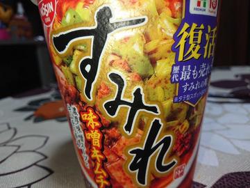 すみれ 味噌キムチ味