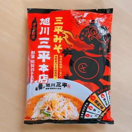 旭川三平みそ 3辛 挑戦者