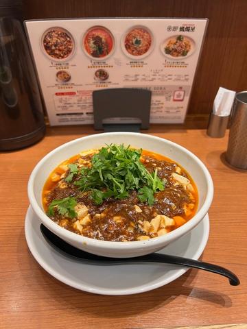 パクチー麻婆麺 倍辛