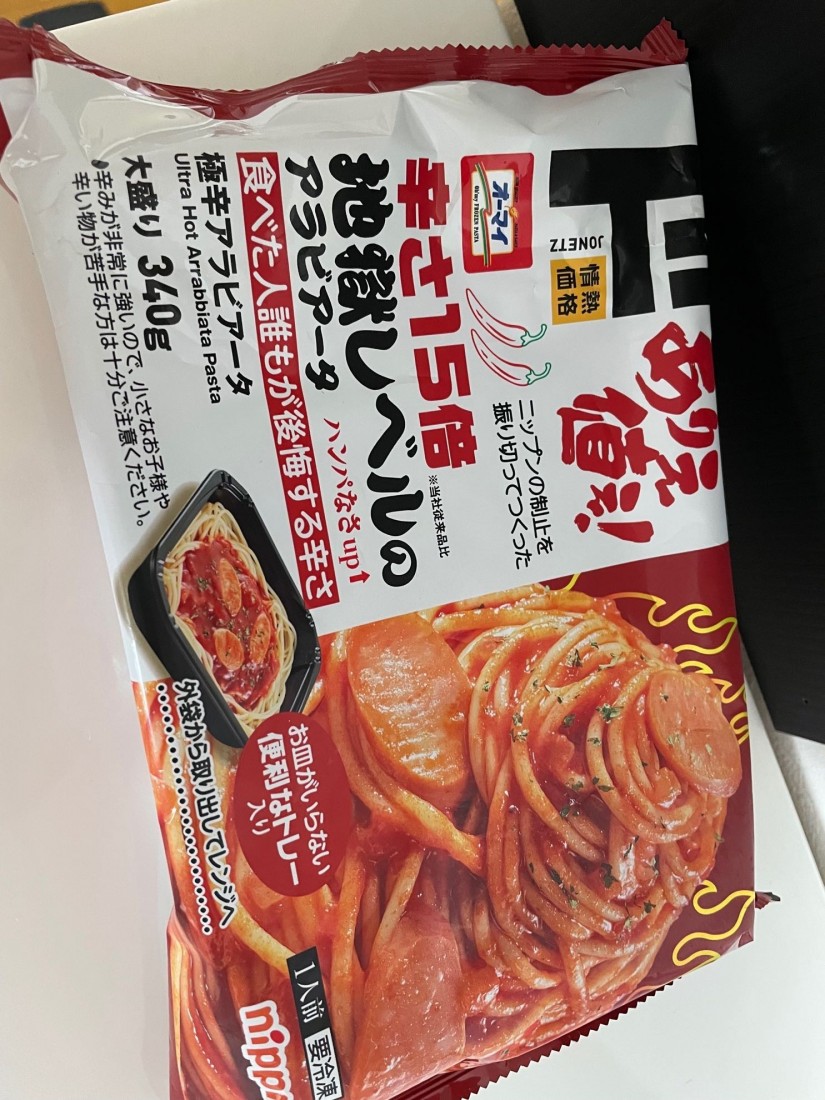 辛さ15倍アラビアータ