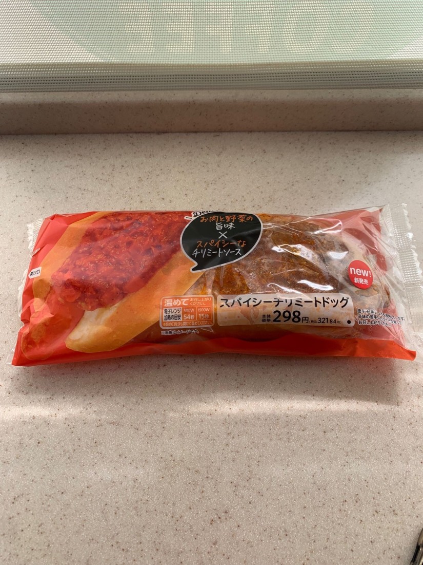 スパイシーチリミートドッグ