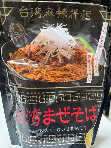 台湾まぜそば