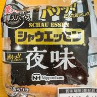 シャウエッセン 夜味