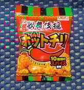歌舞伎揚 ホットチリ 10種類のスパイス使用 やみつき旨辛