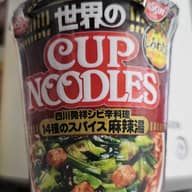 世界のカップヌードル 14種のスパイス 麻辣湯 辛さレベル2