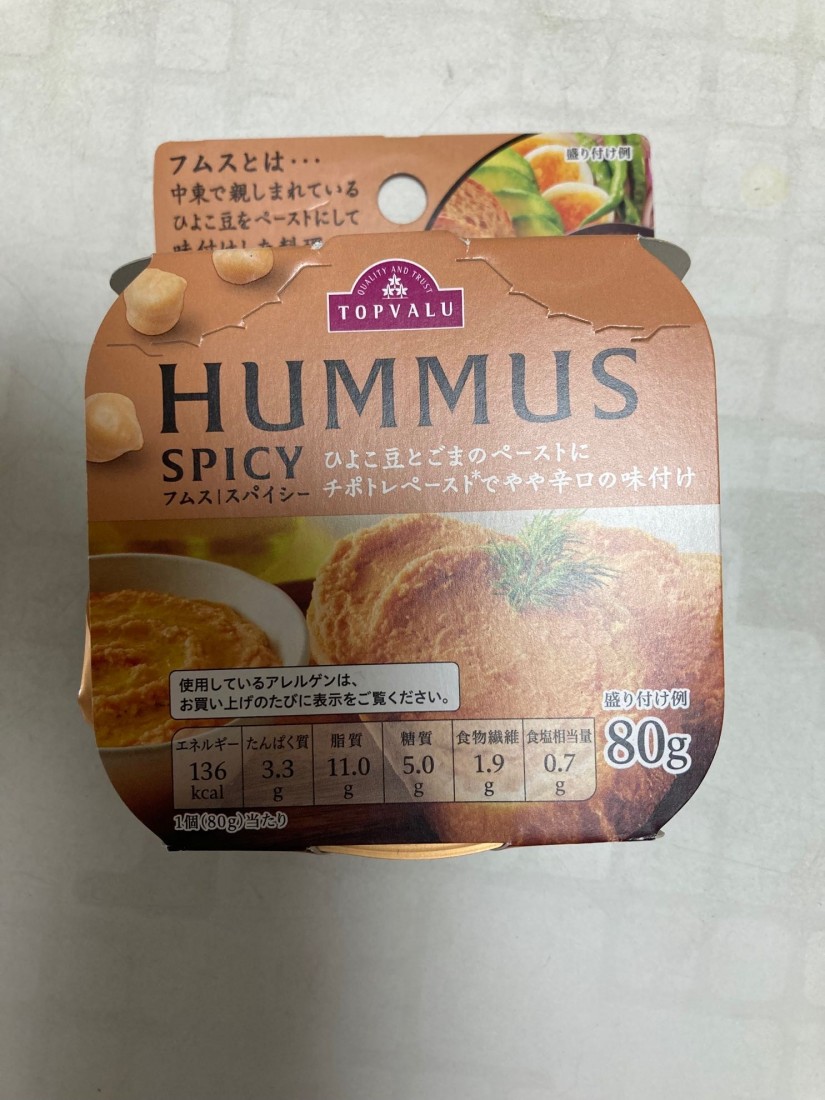 フムス スパイシー