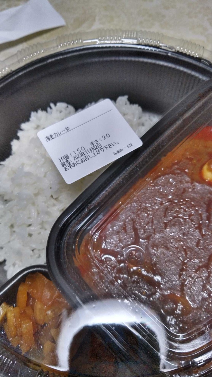 THE 海老カレー 20辛