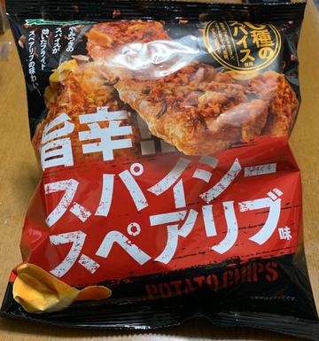旨辛スパイシースペアリブ味 ポテトチップス