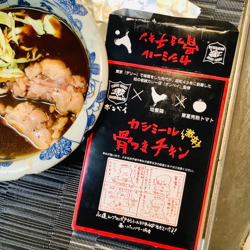 ボンベイ監修 カシミール激辛骨つきチキン 極辛口