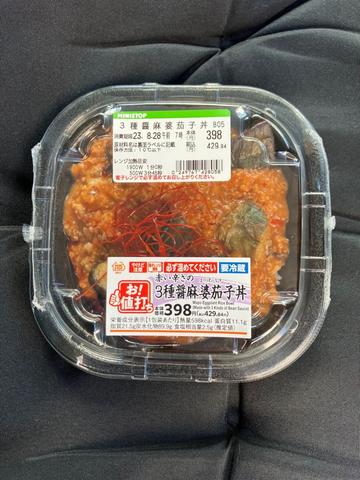赤い辛さの３種醬麻婆茄子丼