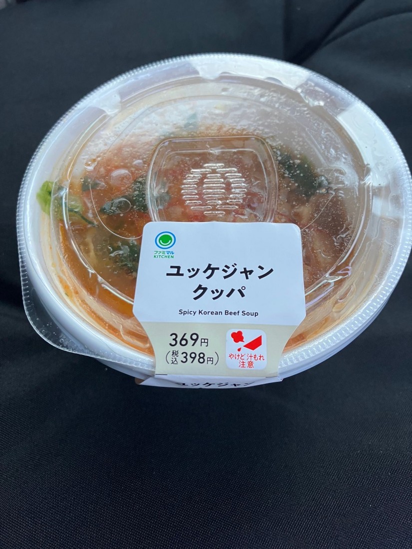 ユッケジャンクッパ