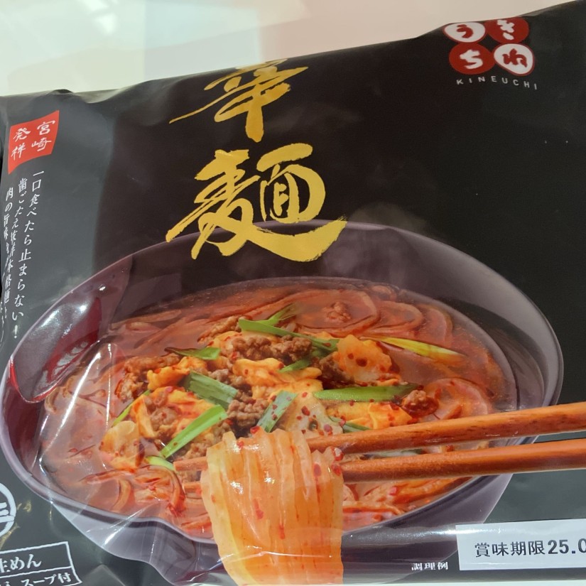 辛め麺