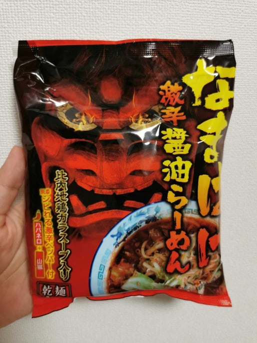 なまはげ激辛醤油らーめん