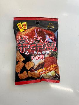 辛辛魚 らーめん風味いか天 激辛注意!