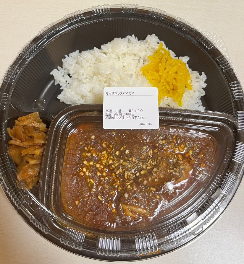 マッサマンカレー 20辛