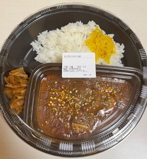 マッサマンカレー 20辛