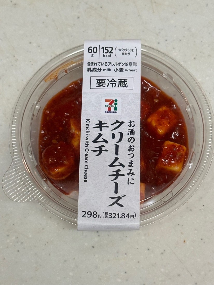 お酒のおつまみに クリームチーズキムチ