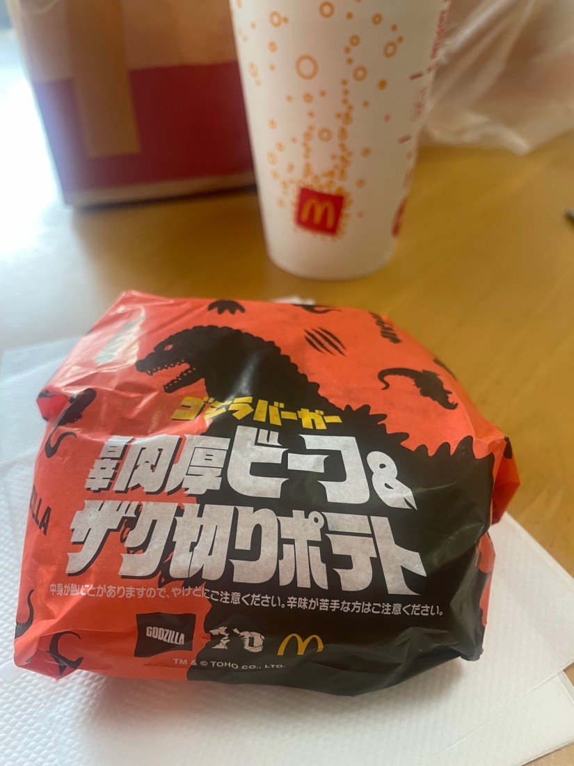 ゴジラバーガー 旨辛 ビーフ&ザク切りポテト