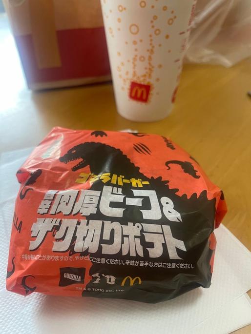 ゴジラバーガー 旨辛 ビーフ&ザク切りポテト