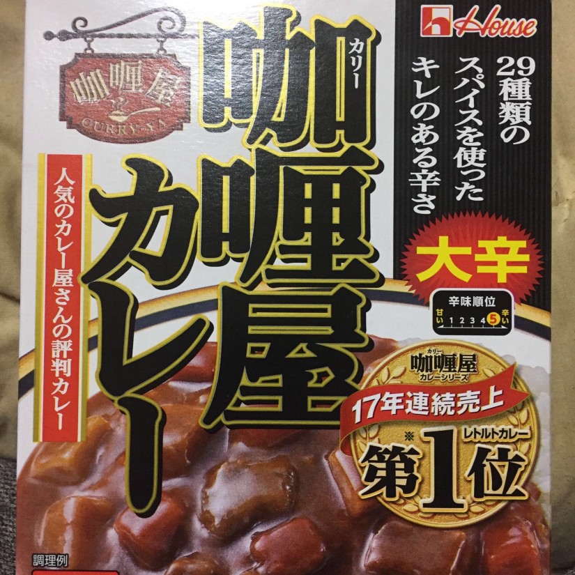 伽喱屋カレー 大辛