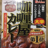 伽喱屋カレー 大辛