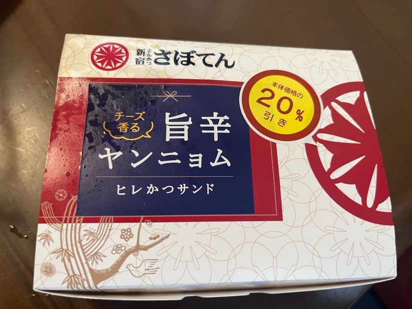 チーズ香る旨辛ヤンニョム ヒレかつサンド