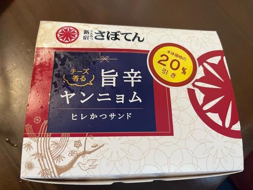 チーズ香る旨辛ヤンニョム ヒレかつサンド