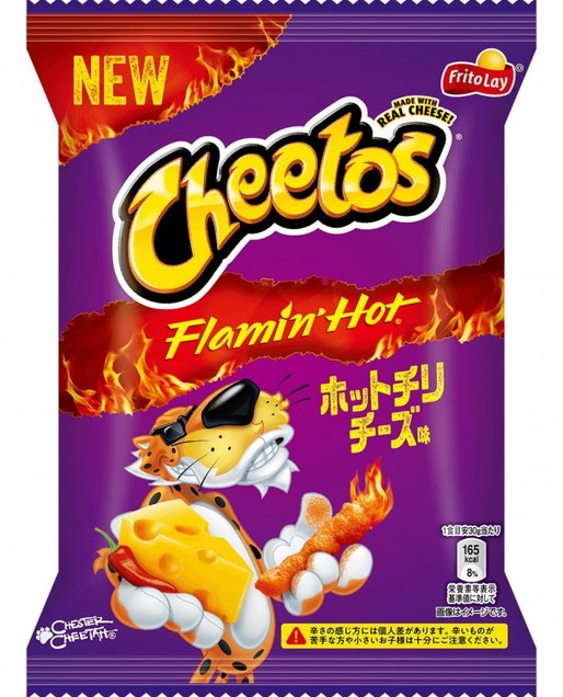 チートス Flamin'Hot ホットチリチーズ味  