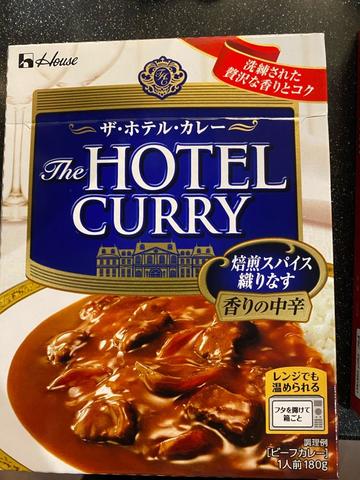   ザ・ホテル・カレー the HOTEL CURRY 焙煎スパイス織りなす コクの中辛