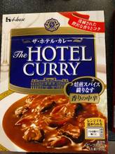 ザ・ホテル・カレー the HOTEL CURRY 焙煎スパイス織りなす コクの中辛