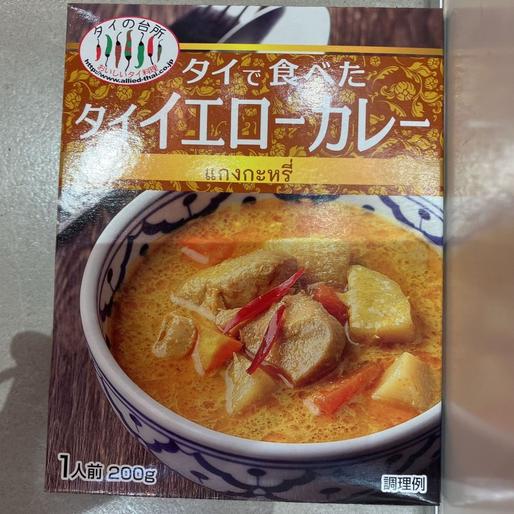 タイイエローカレー