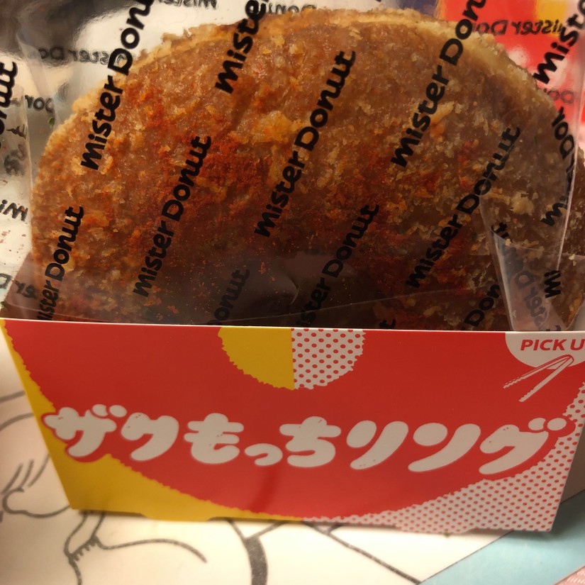 ザクもっちリング スパイシーミート&ポテト