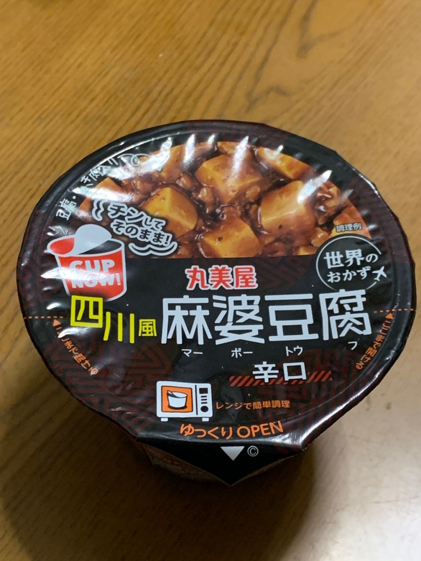チンしてそのまま！CUP NOW! 四川風麻婆豆腐 辛口