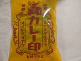 カレー印