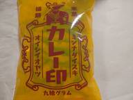 カレー印