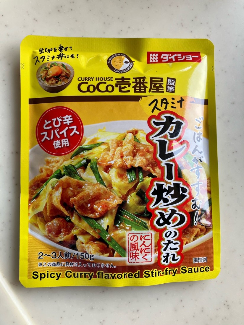 CoCo壱番屋監修 ごはんがすすむ！スタミナカレー炒めのたれ にんにくの風味