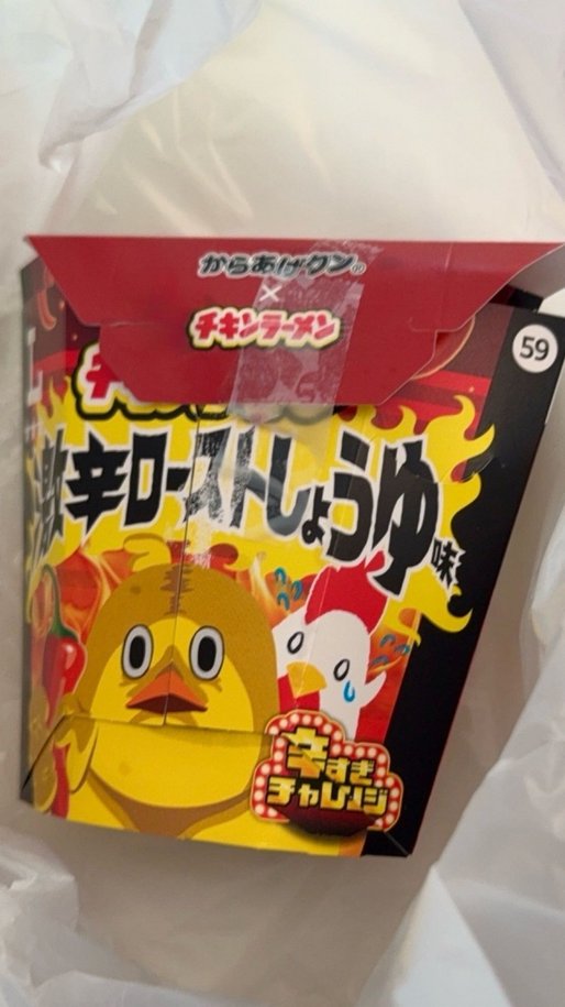 からあげクン チキンラーメン激辛ローストしょうゆ味