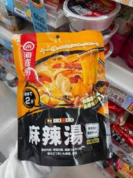 麻辣湯 具材入り調理セット 3辛