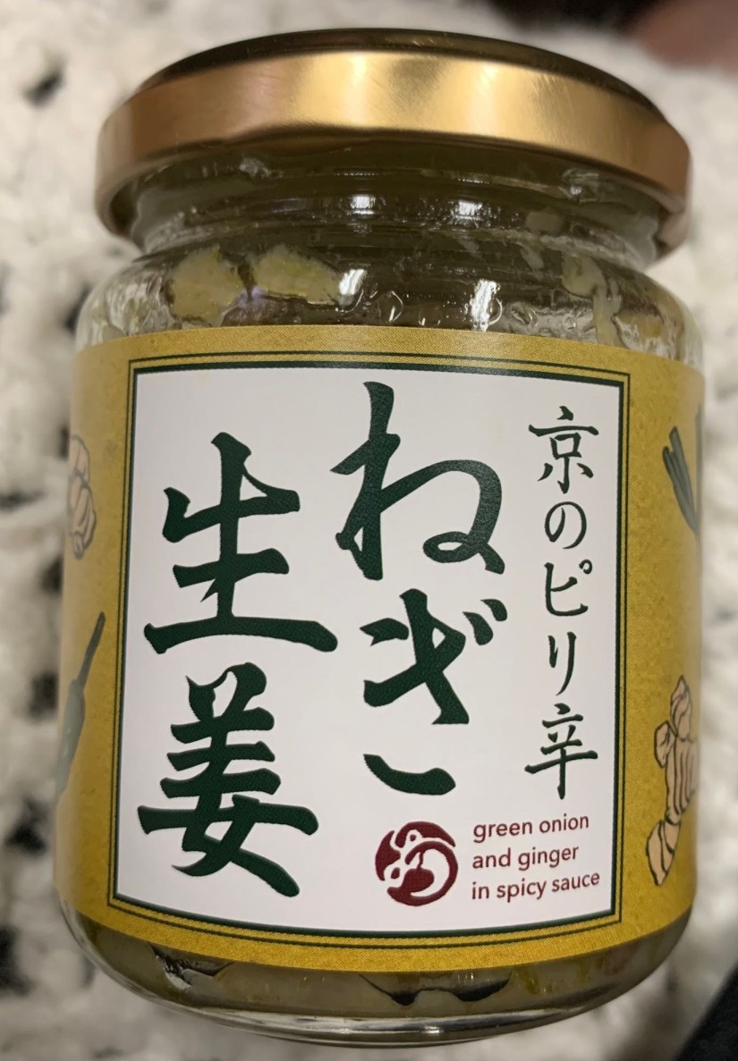 京のピリ辛  ねぎ生姜