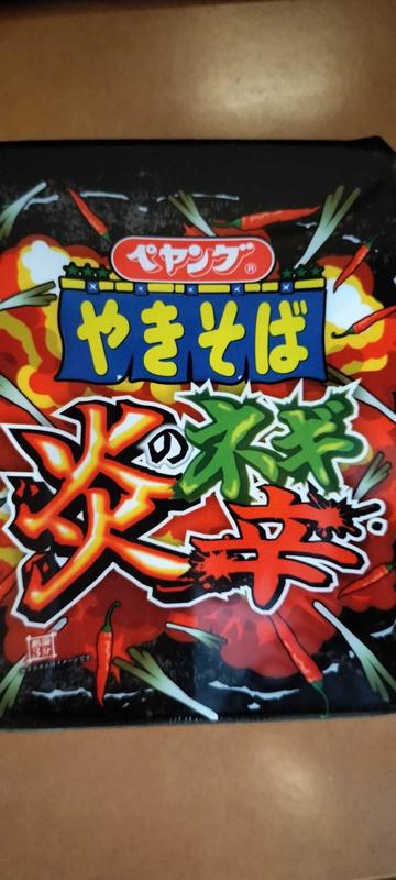 炎のネギ辛