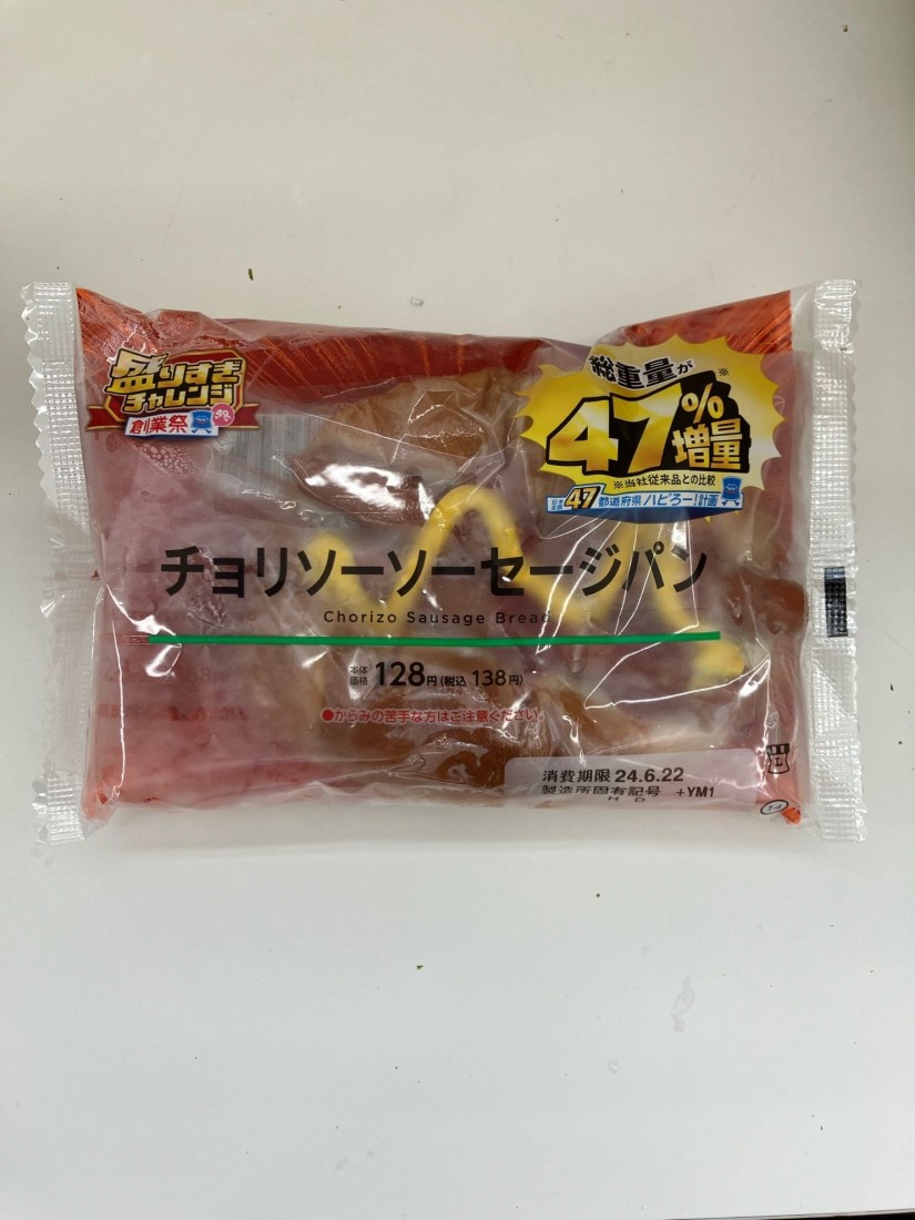 総容量が47%増量 チョリソーソーセージパン