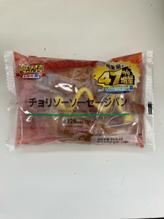 総容量が47%増量　チョリソーソーセージパン